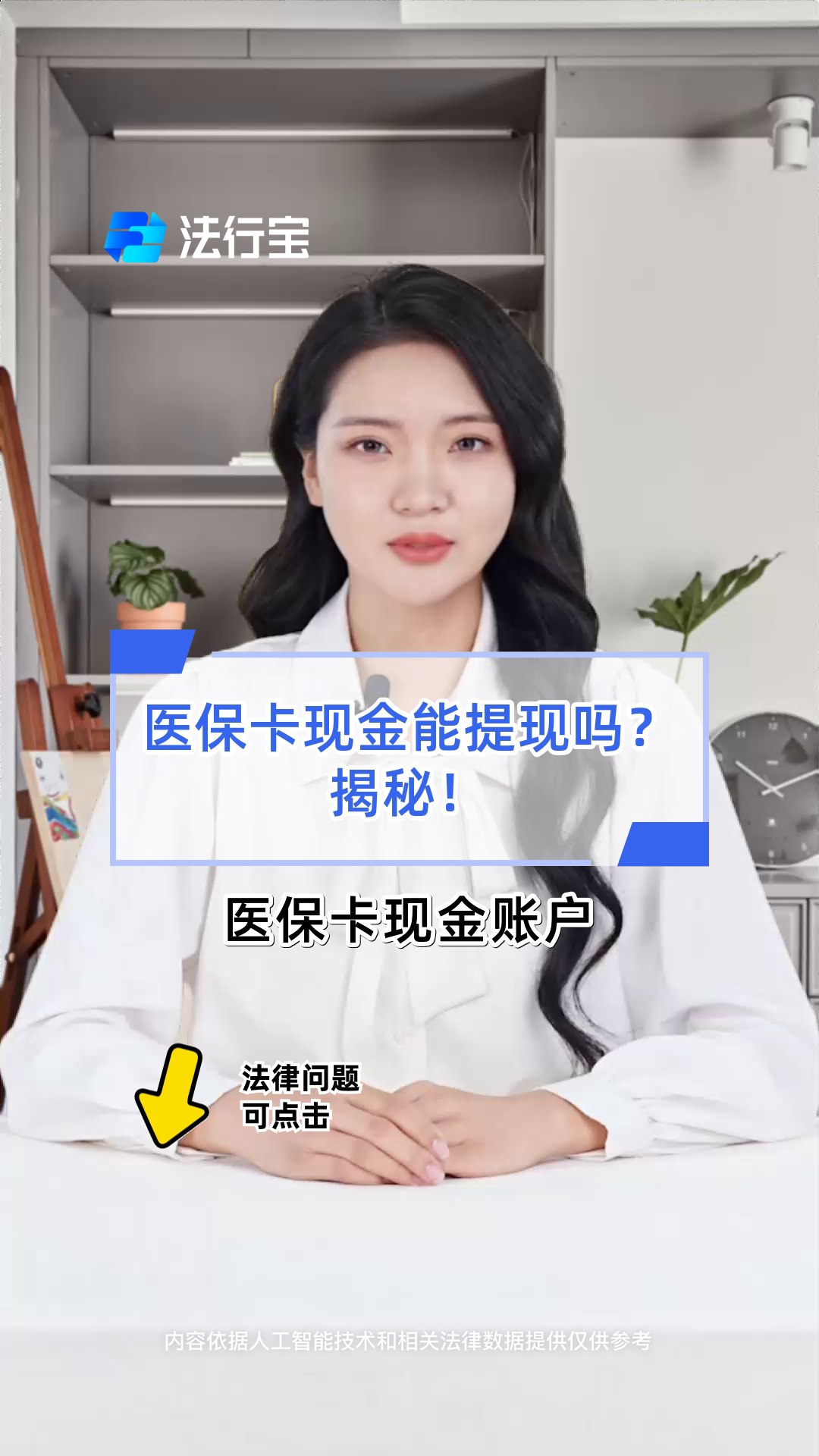 赤峰医保可以提取现金吗(医保能提取出来吗)