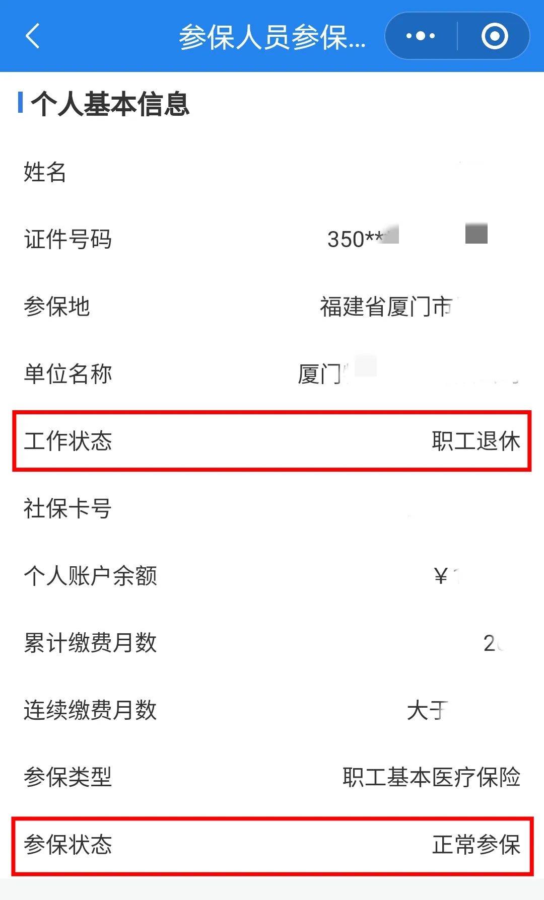 赤峰24小时在线套医保卡微信(24小时在线套医保卡微信可以吗)