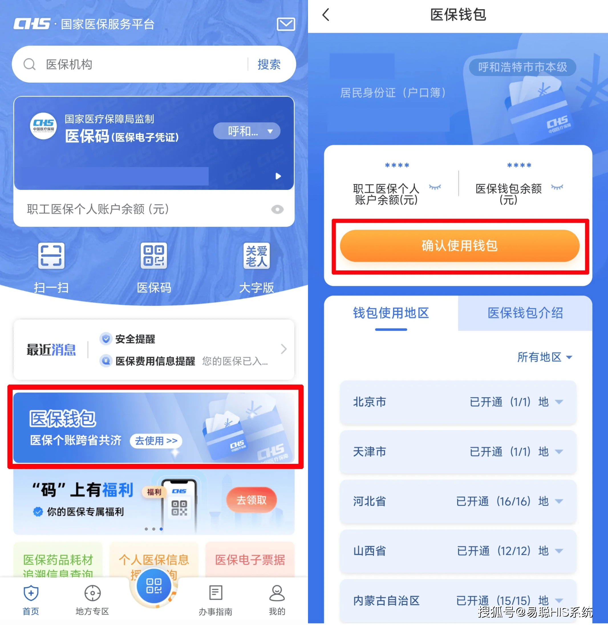 赤峰全国24小时医保提取平台(医保24小时服务标志)