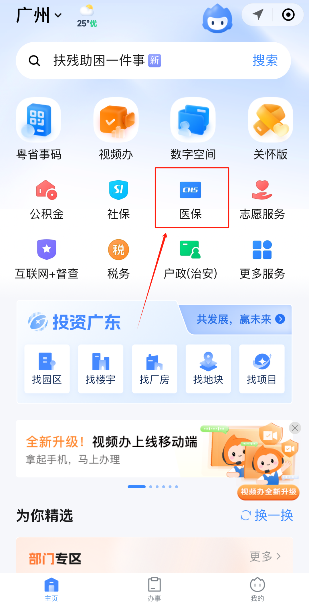 赤峰急用钱如何提取医保卡里的钱(医保卡钱怎么转到微信)