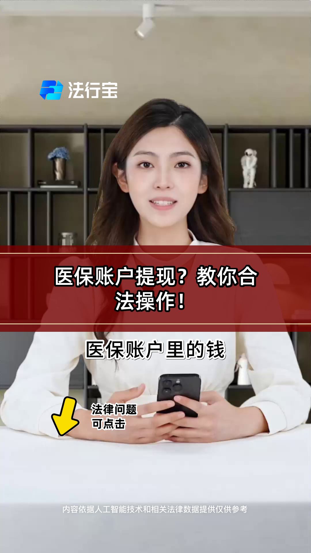 赤峰医保提取代办(医保提取代办中介费多少钱啊)