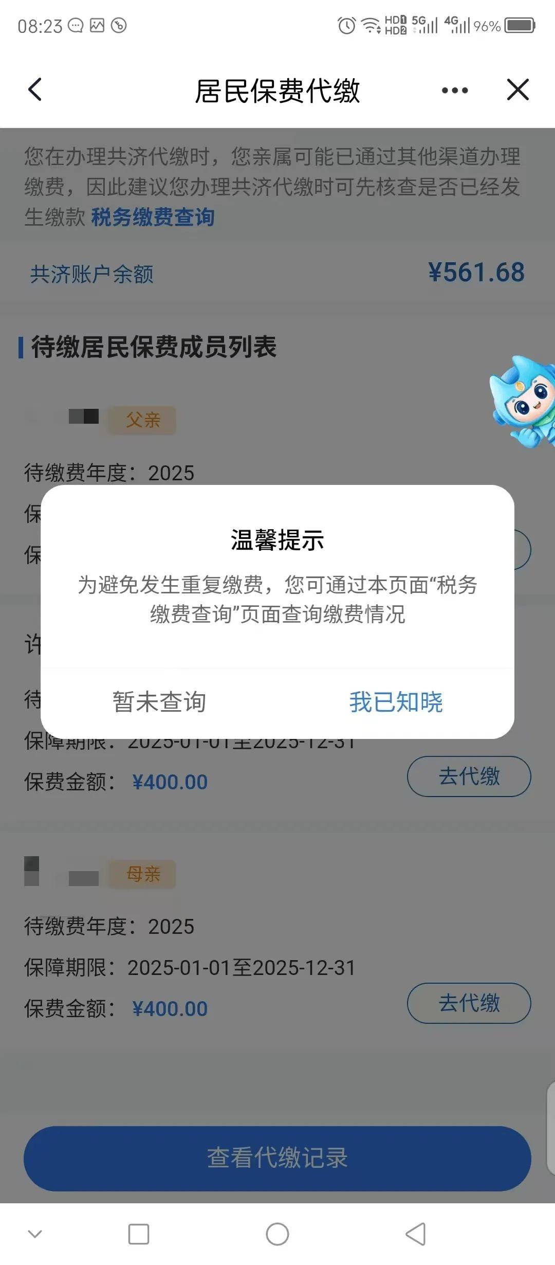 赤峰医保换现金秒到账微信(医保换现金秒到账微信号)