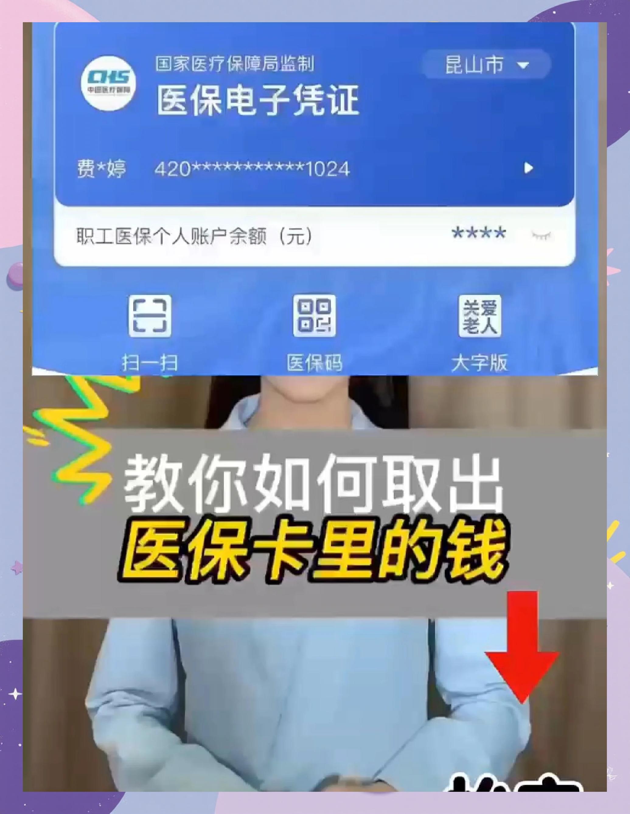 赤峰医保小额提取代办600以内(急用钱如何提取医保卡里的钱)