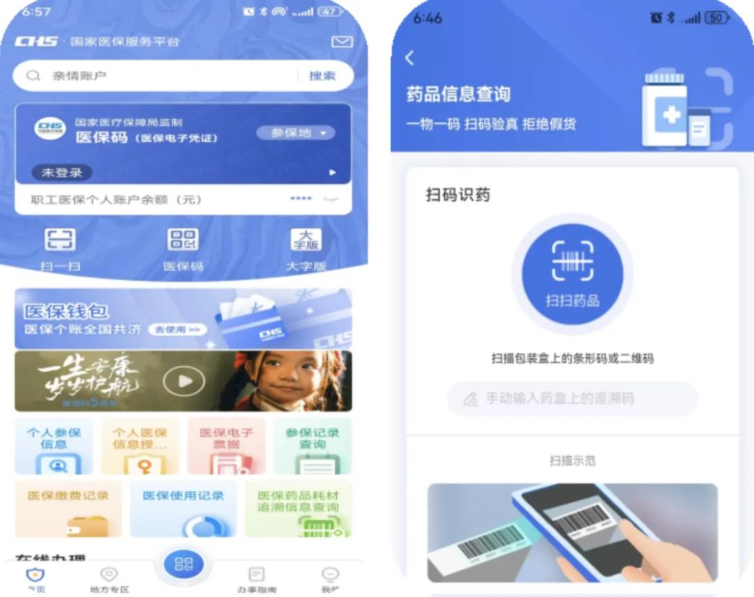 赤峰医保提取平台(医保在线提取)
