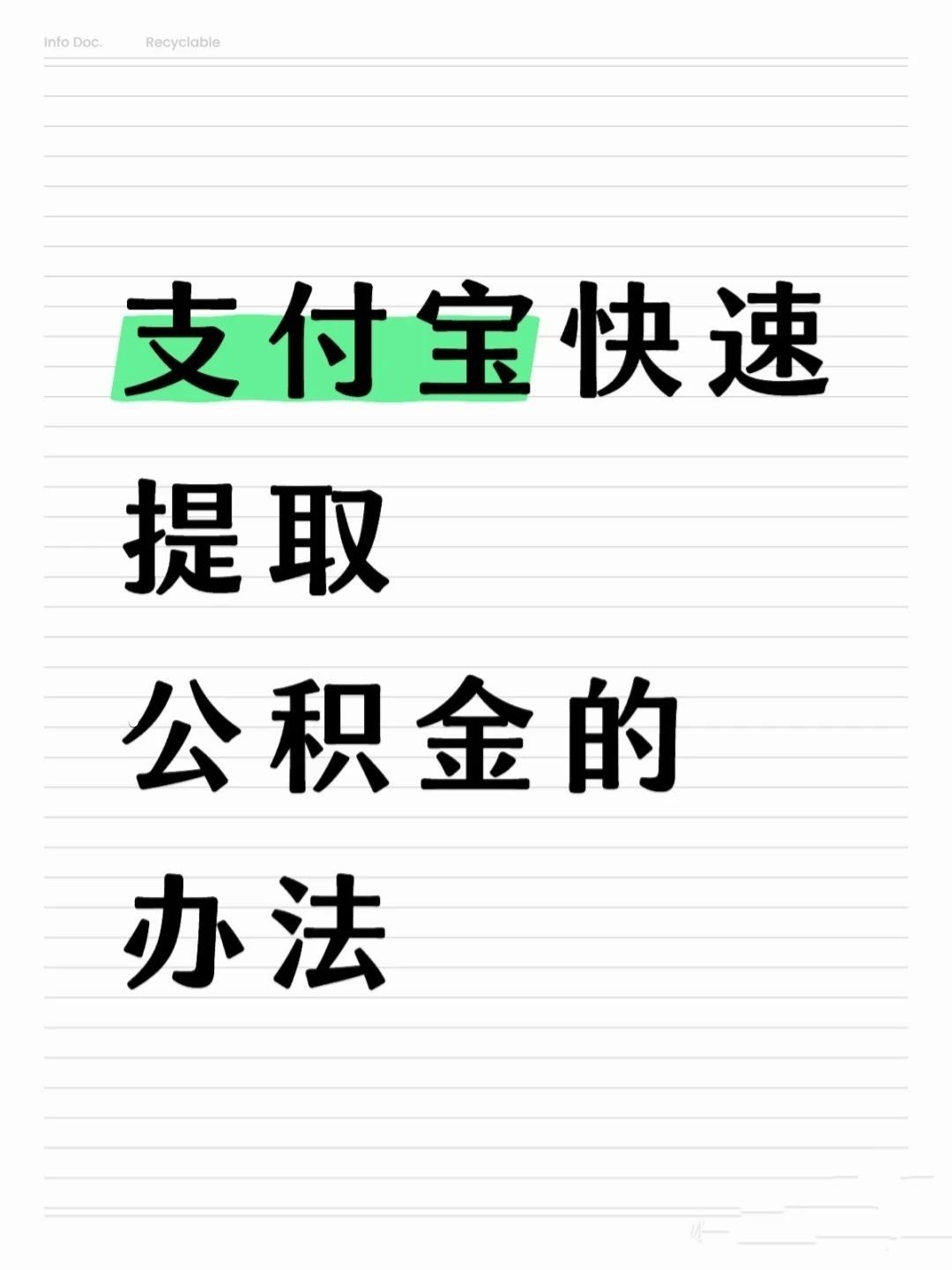 赤峰医保卡提取现金方法(怎样把医保卡的钱提取到微信)