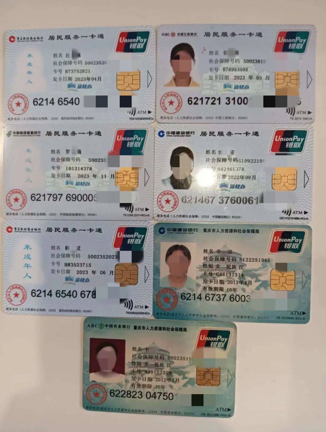 赤峰广州急用钱套医保卡(线上套医保被骗了)