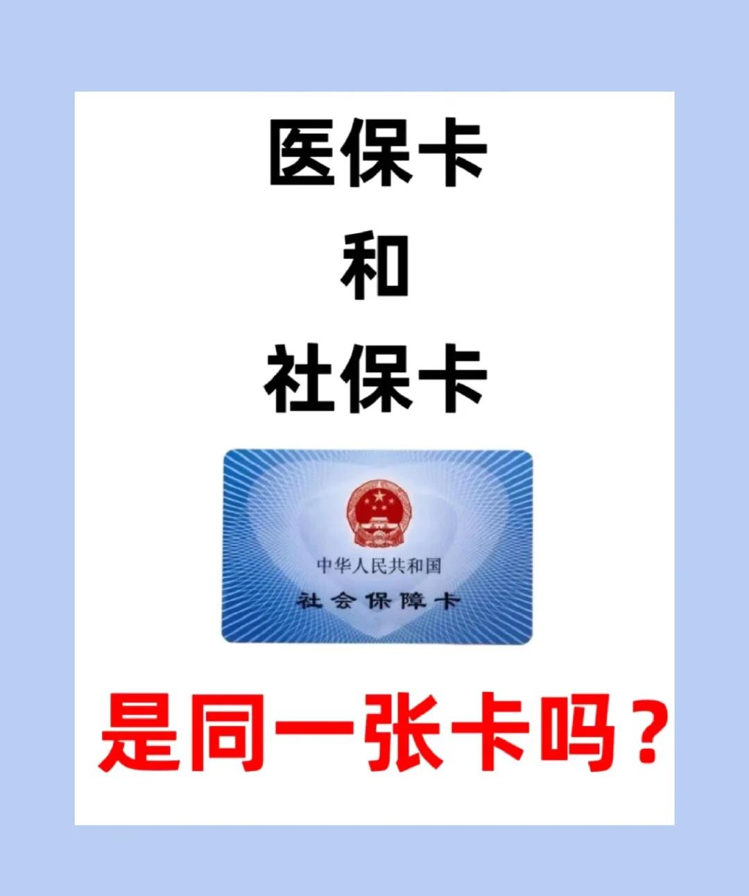 赤峰急用钱套医保卡(急用钱套医保卡联系方式)