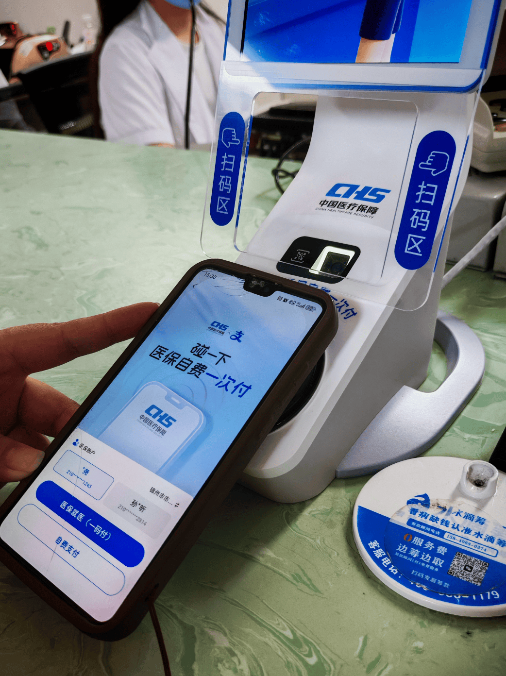 赤峰医保卡取现(医保卡取现金怎么提取)