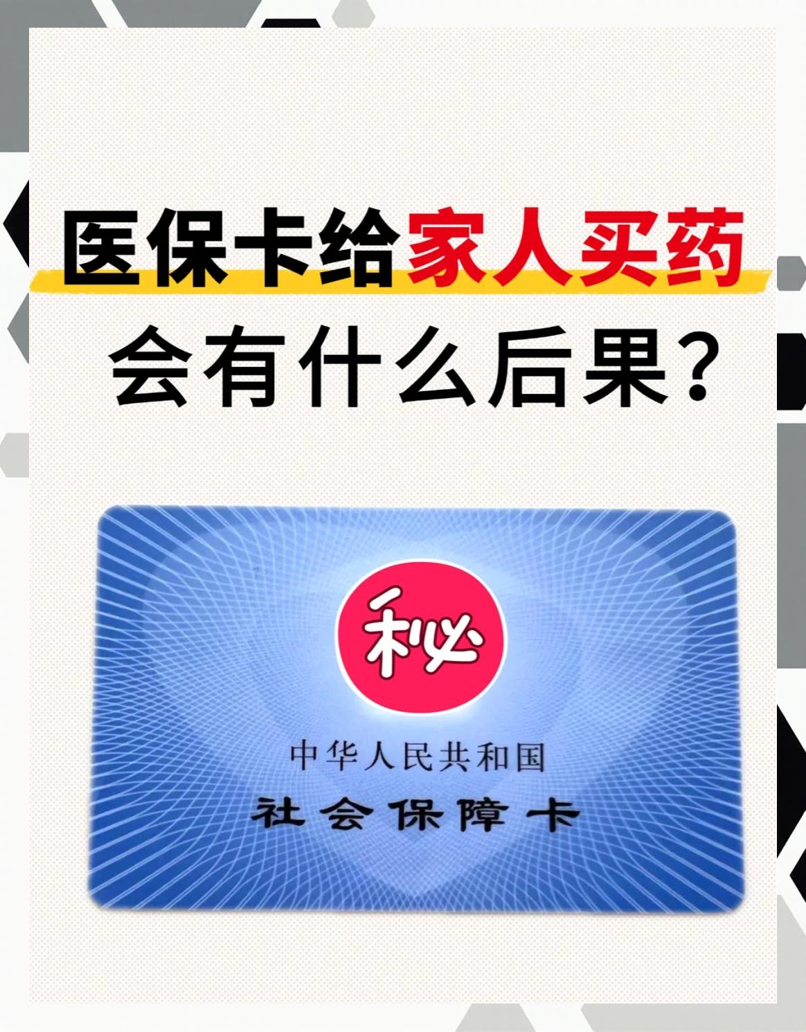 赤峰全国医保取现回收商家(24小时在线套医保微信)