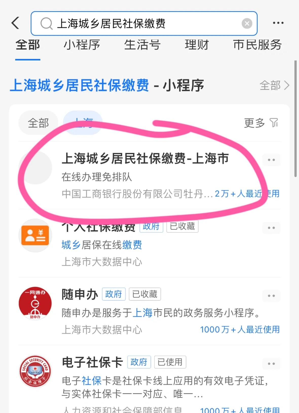 赤峰上海医保提取平台(上海医保提取平台官网)