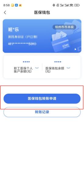 赤峰【58同城】医保取现(怎么跟药店老板说套医保)