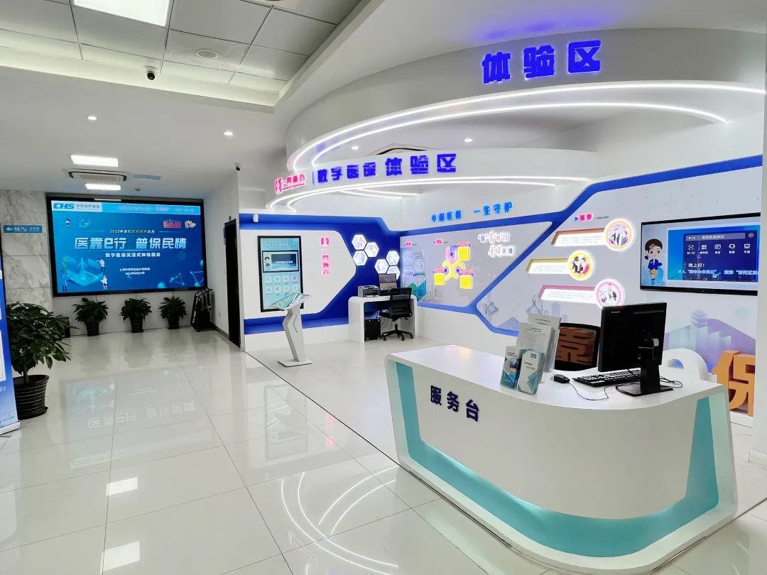 赤峰医保24小时平台(24小时医疗保障)