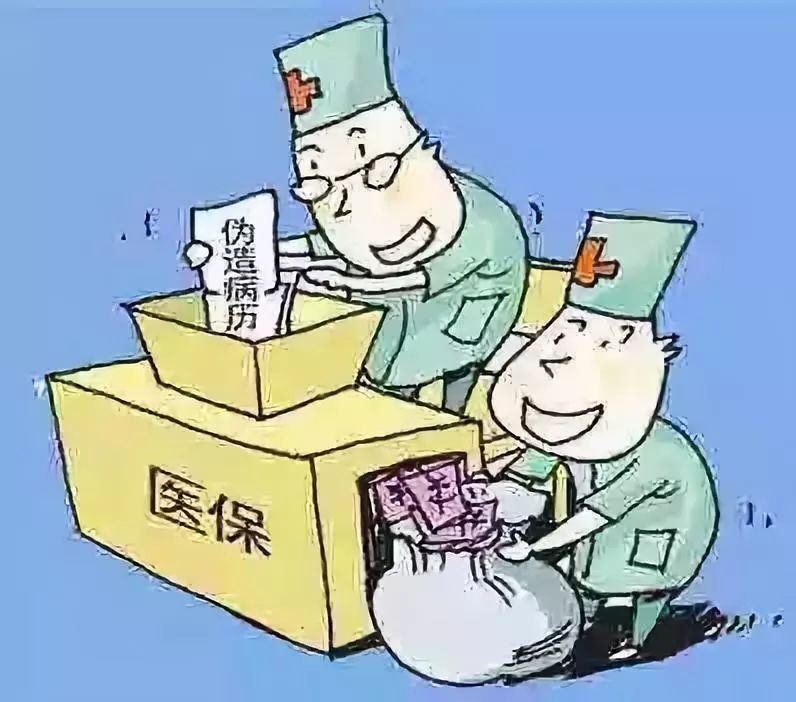 赤峰医保套现犯法吗(医保套现犯法吗坐牢吗)