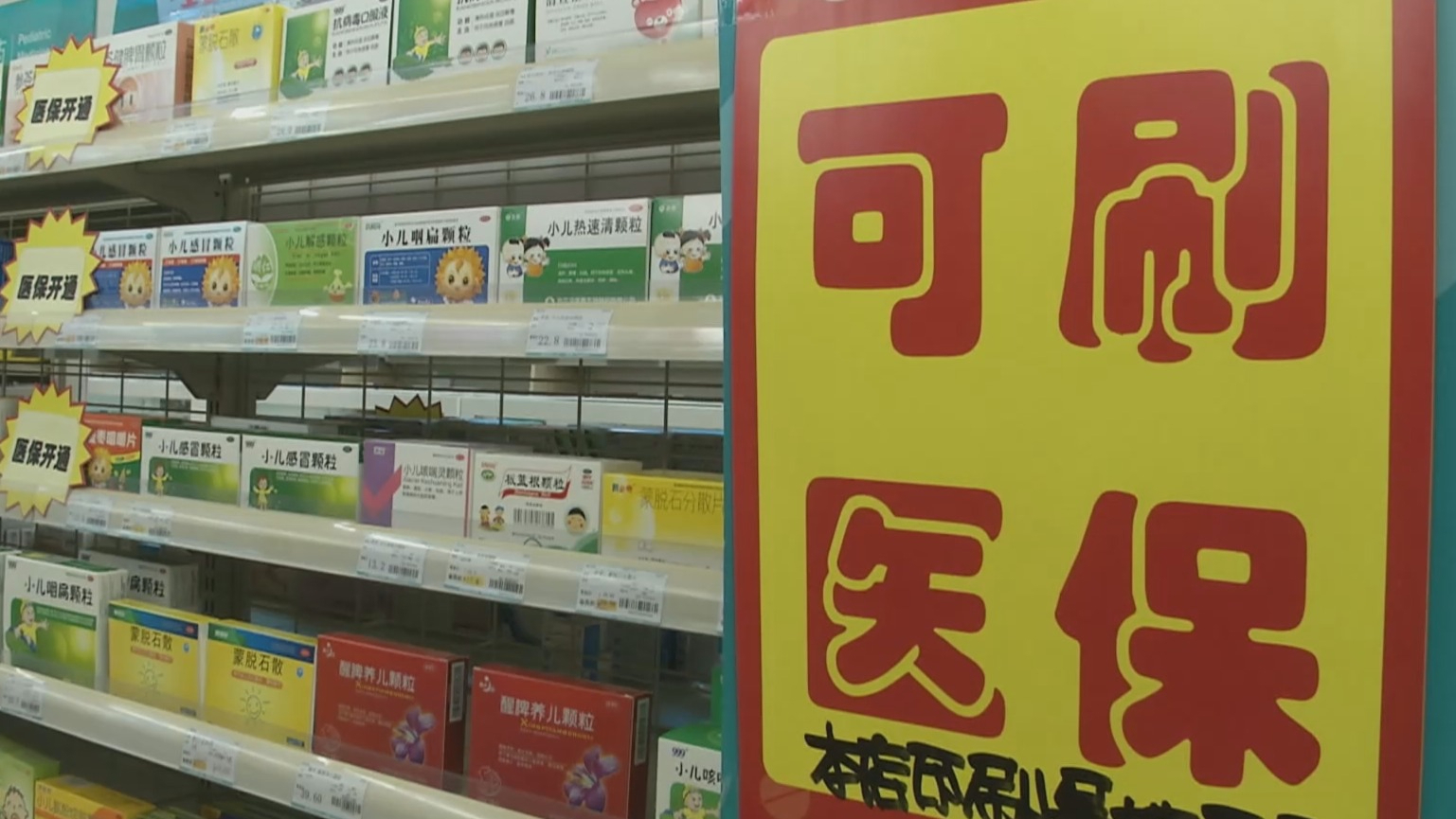 赤峰200到500的小额医保提取(医保提取24小时微信)