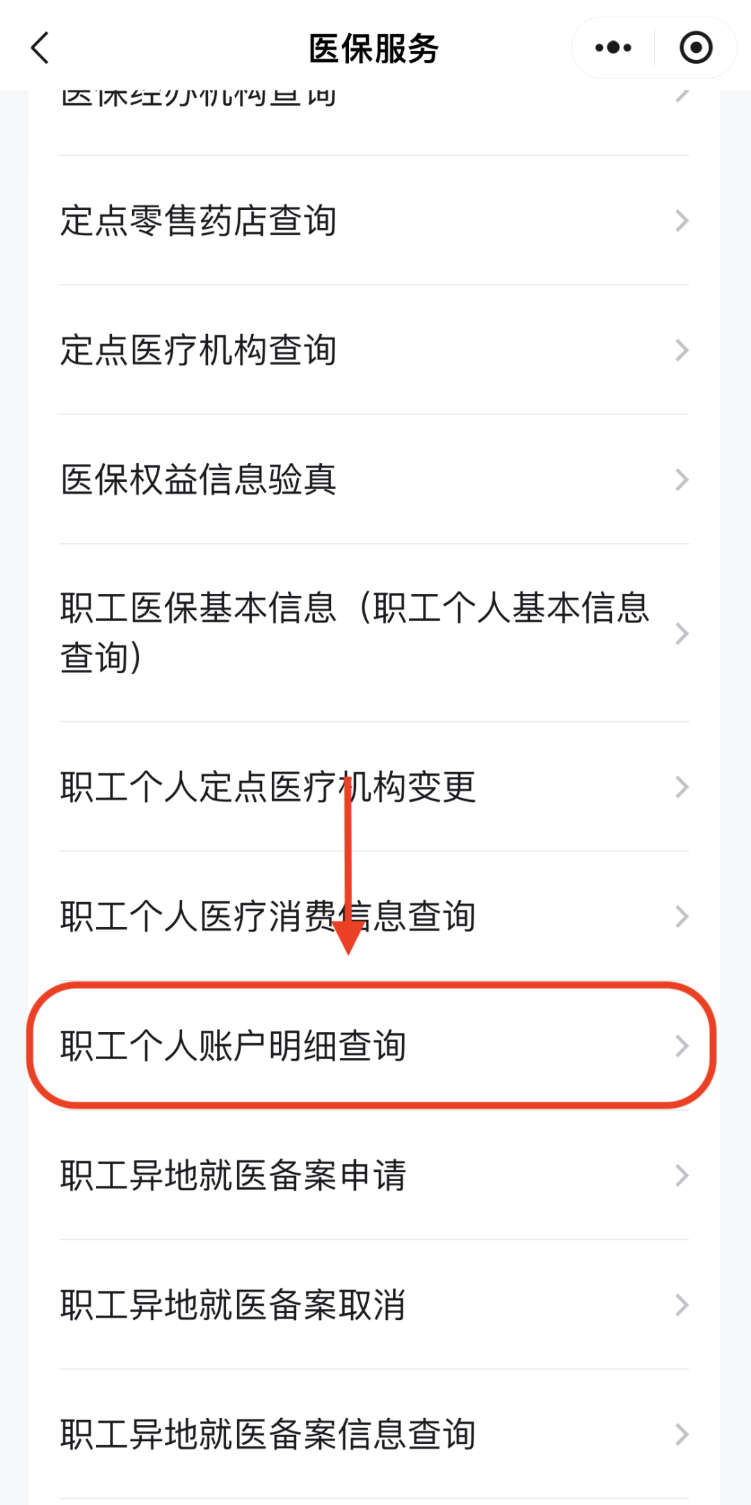 赤峰医保换现金秒到账24小时(医保兑换)