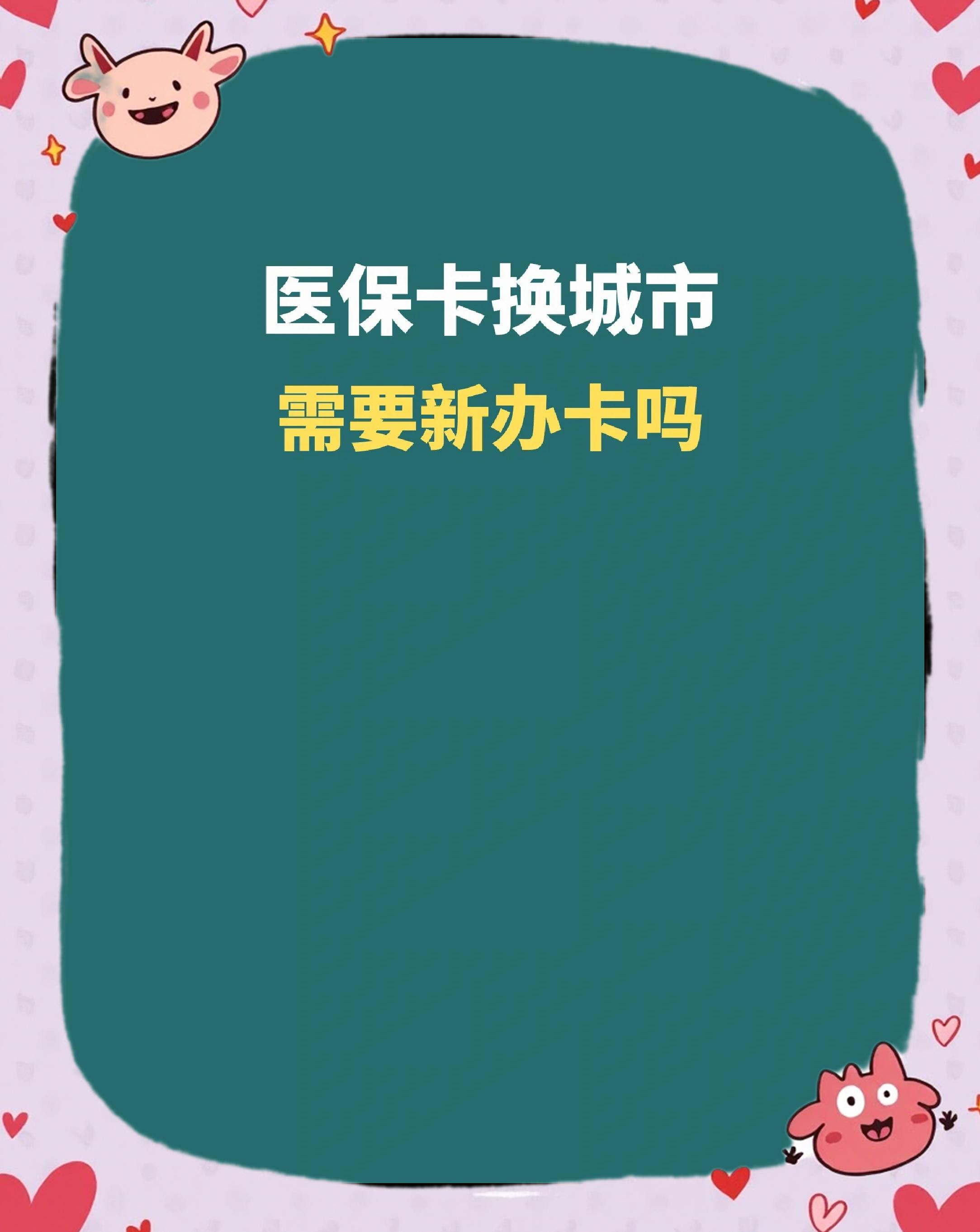 赤峰全国医保卡变现平台(医疗卡变现)
