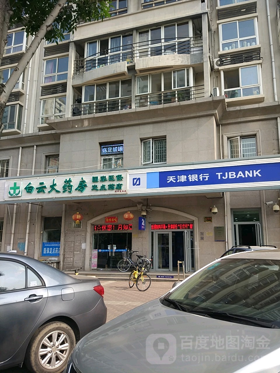 赤峰医保套现24小时联系方式(医保套现一般点数收多少)