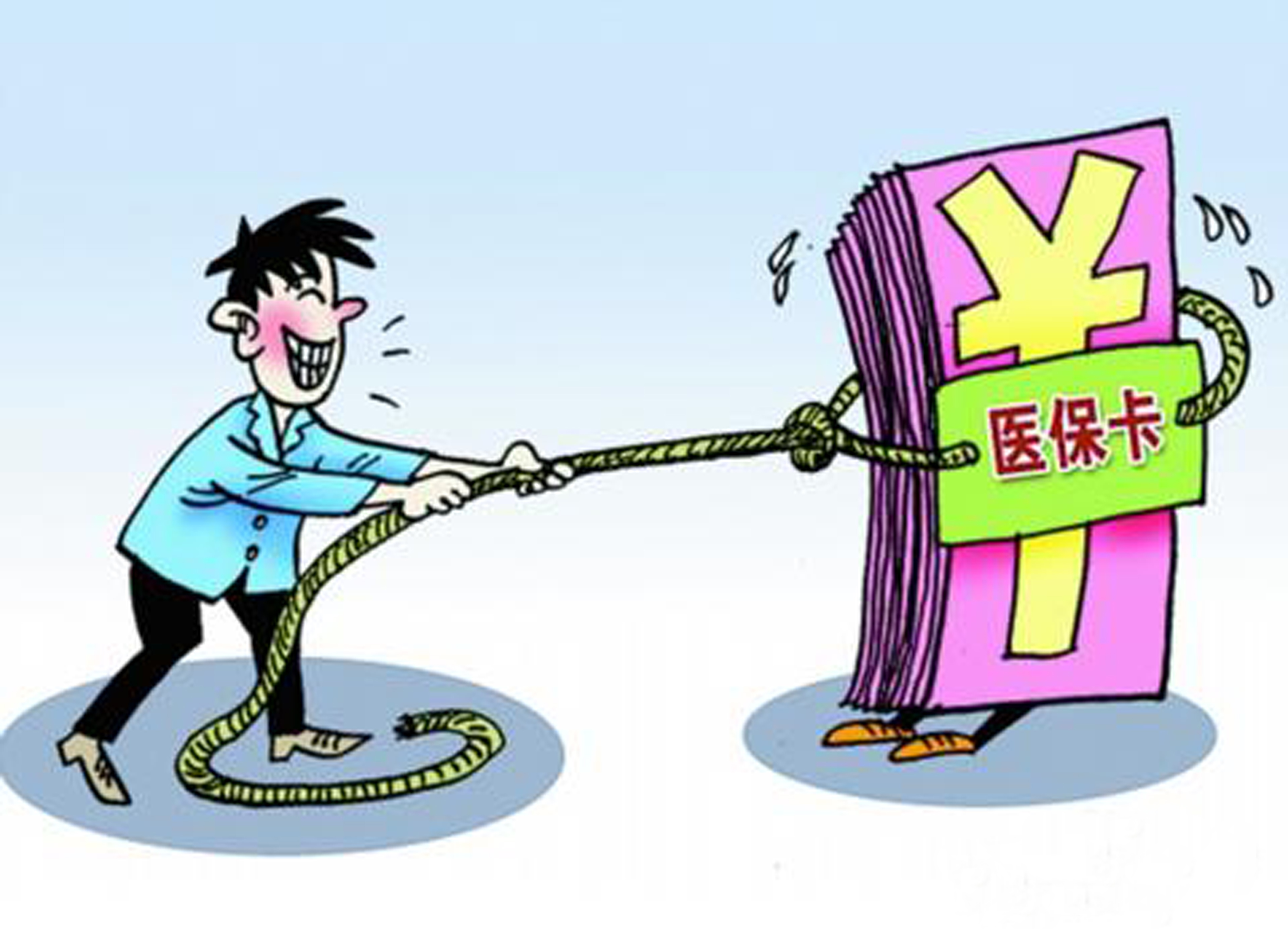 赤峰武汉医保卡套现手续费(医保套取现金最佳方法)