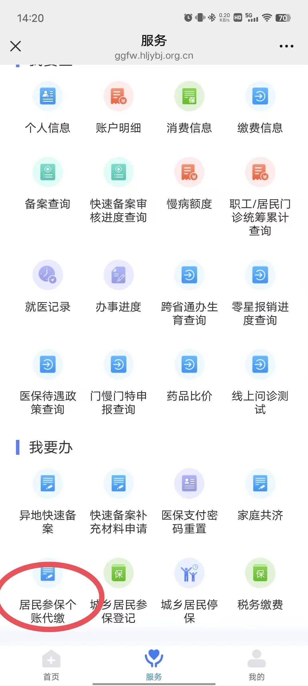 赤峰医保提取微信24小时(医保提取24小时中介)