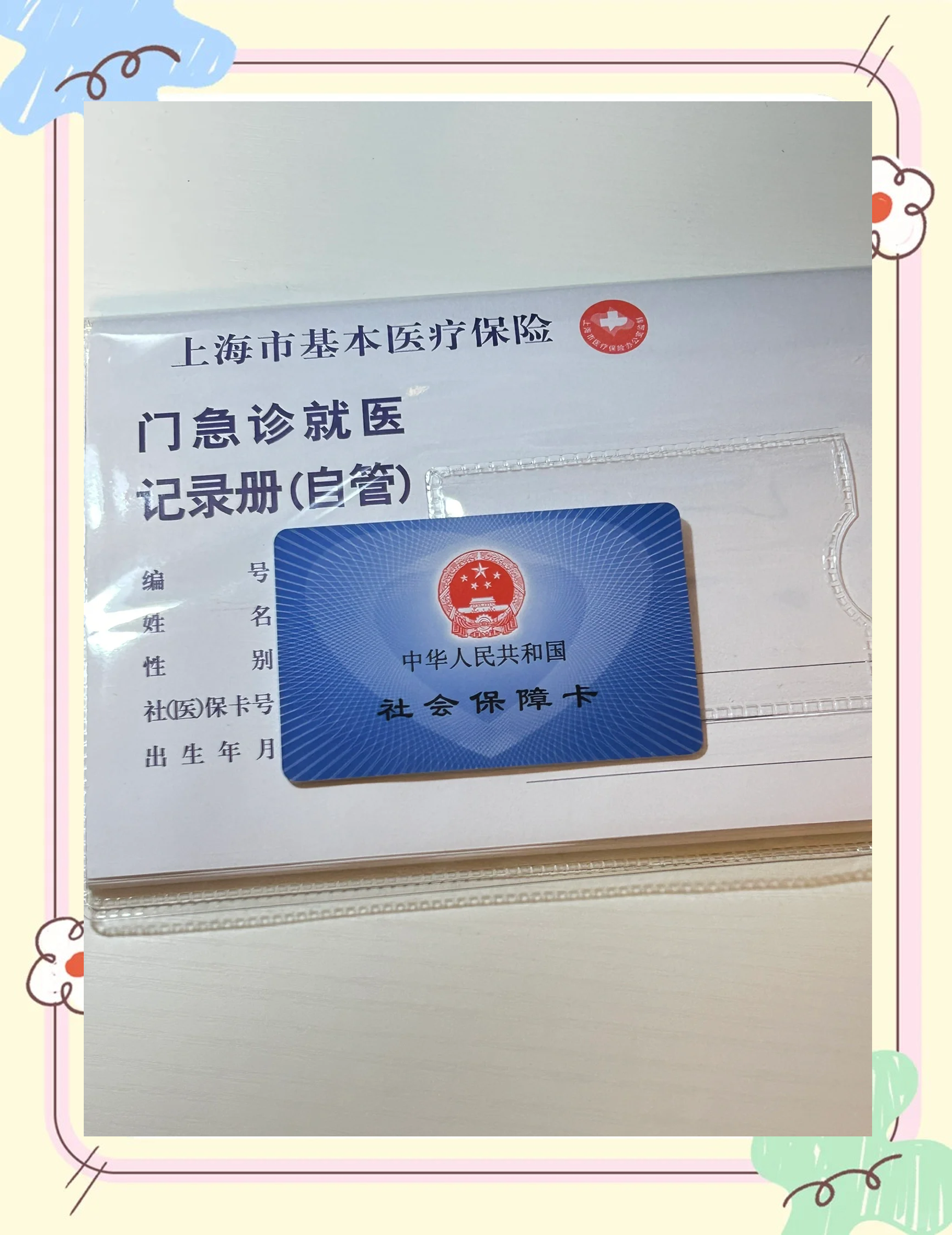 赤峰急用钱套医保卡(一千的医保能套现多少)