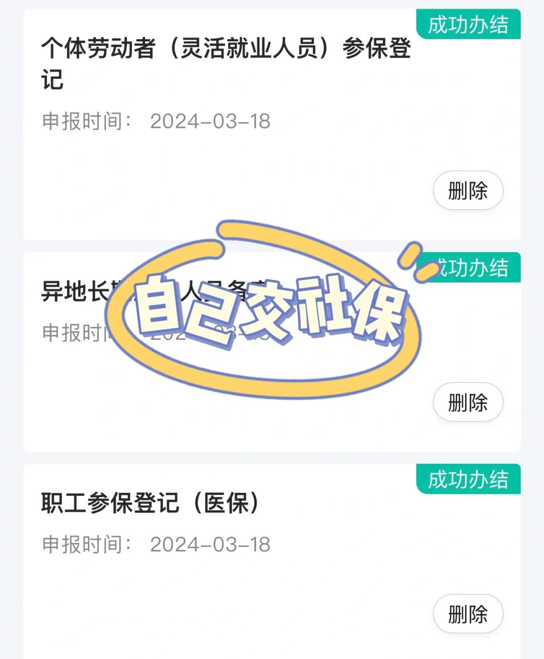 赤峰医保提取中介(北京医疗保险个人账户提取)