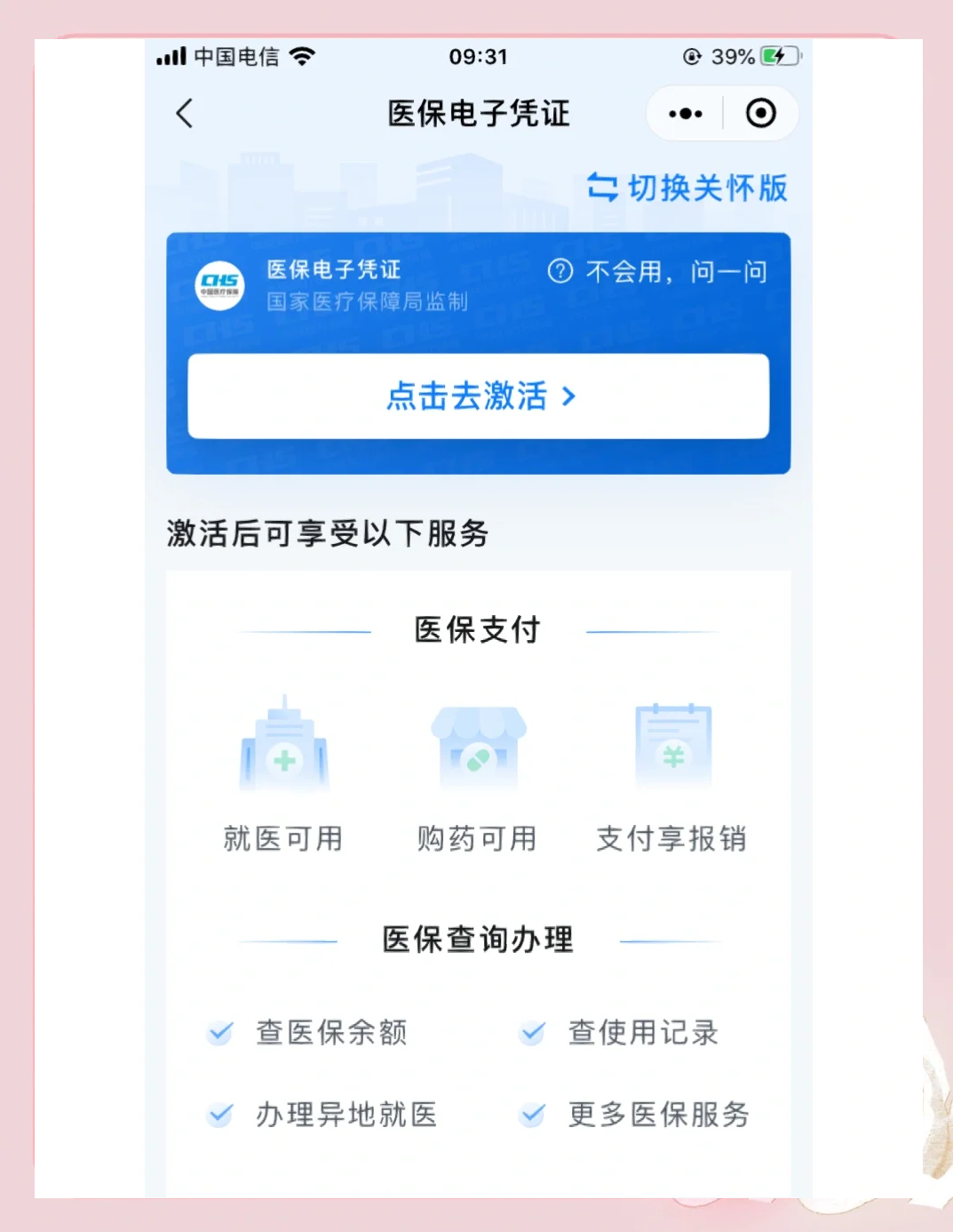 赤峰医保提取微信(200元小额医保提取微信)
