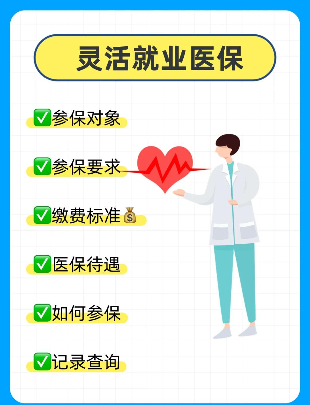 赤峰医保提取中介(医保提取中介官网入口)