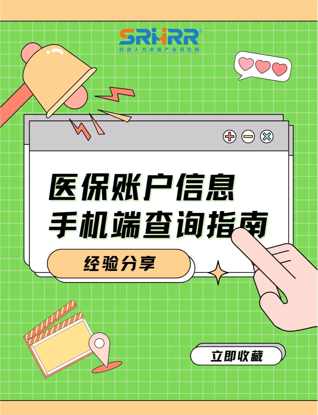 赤峰300以内医保提取微信(医保提取24小时微信)