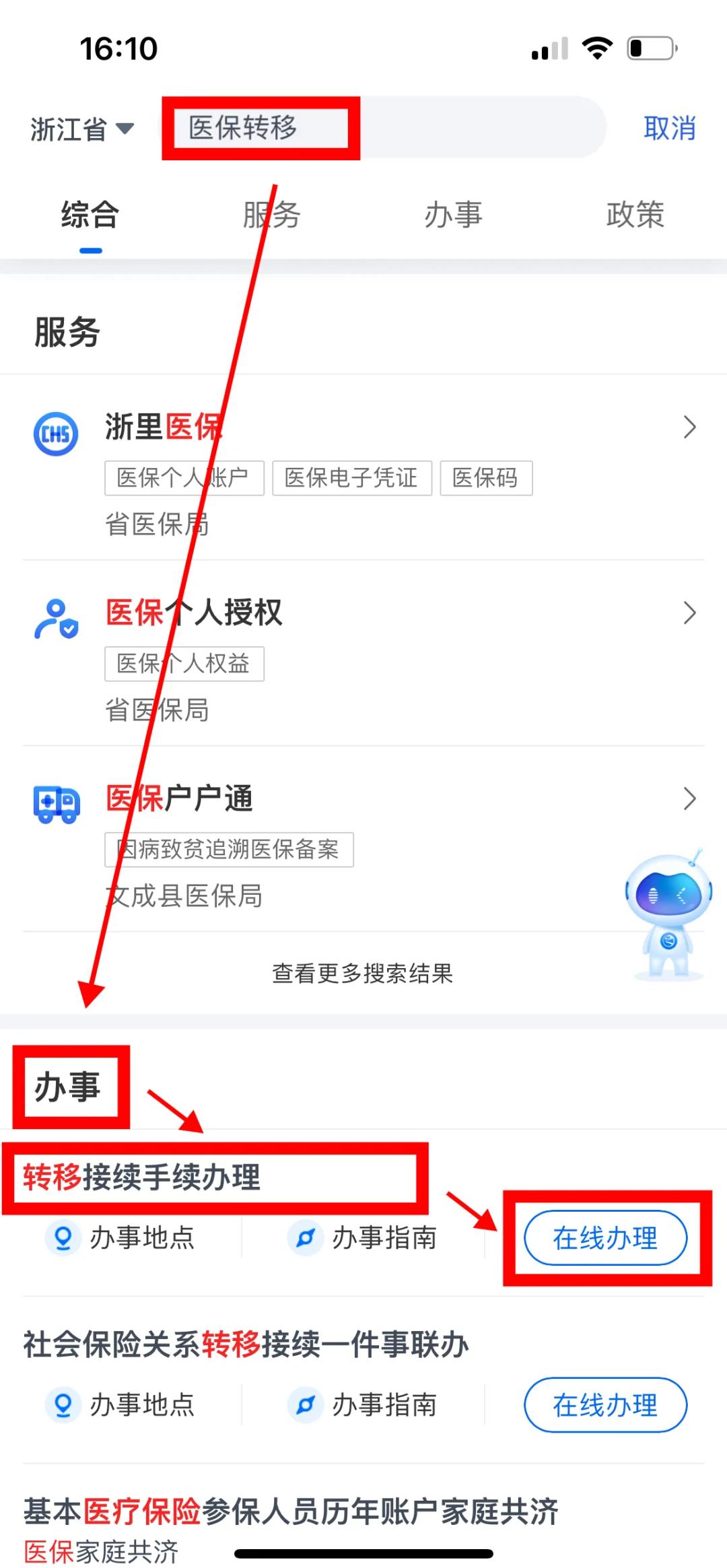 赤峰医保可以网上提取吗(医保可以网上提取吗现在)