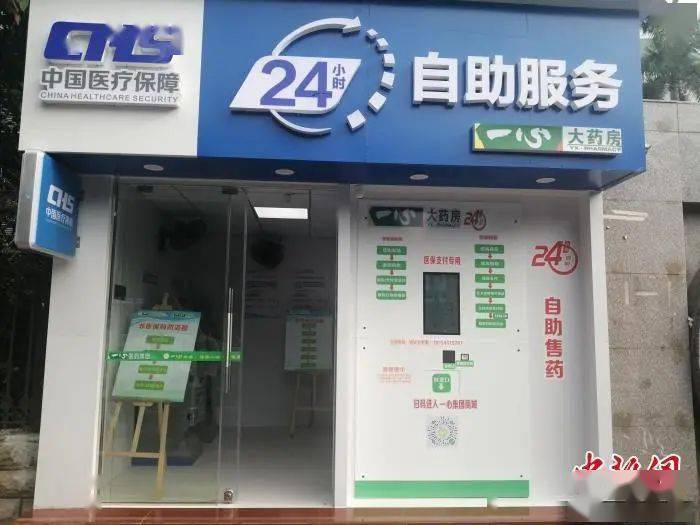 赤峰24小时套医保卡(北京医保卡使用指南)