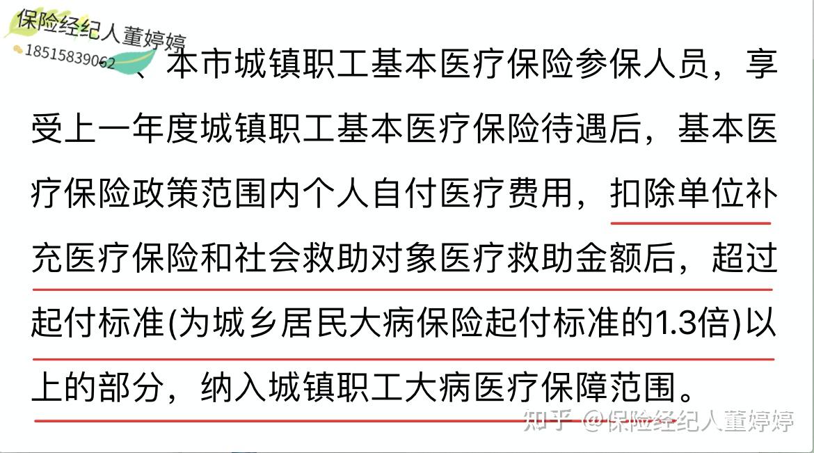 赤峰医保提取中介(北京医保提取中介费怎么算)