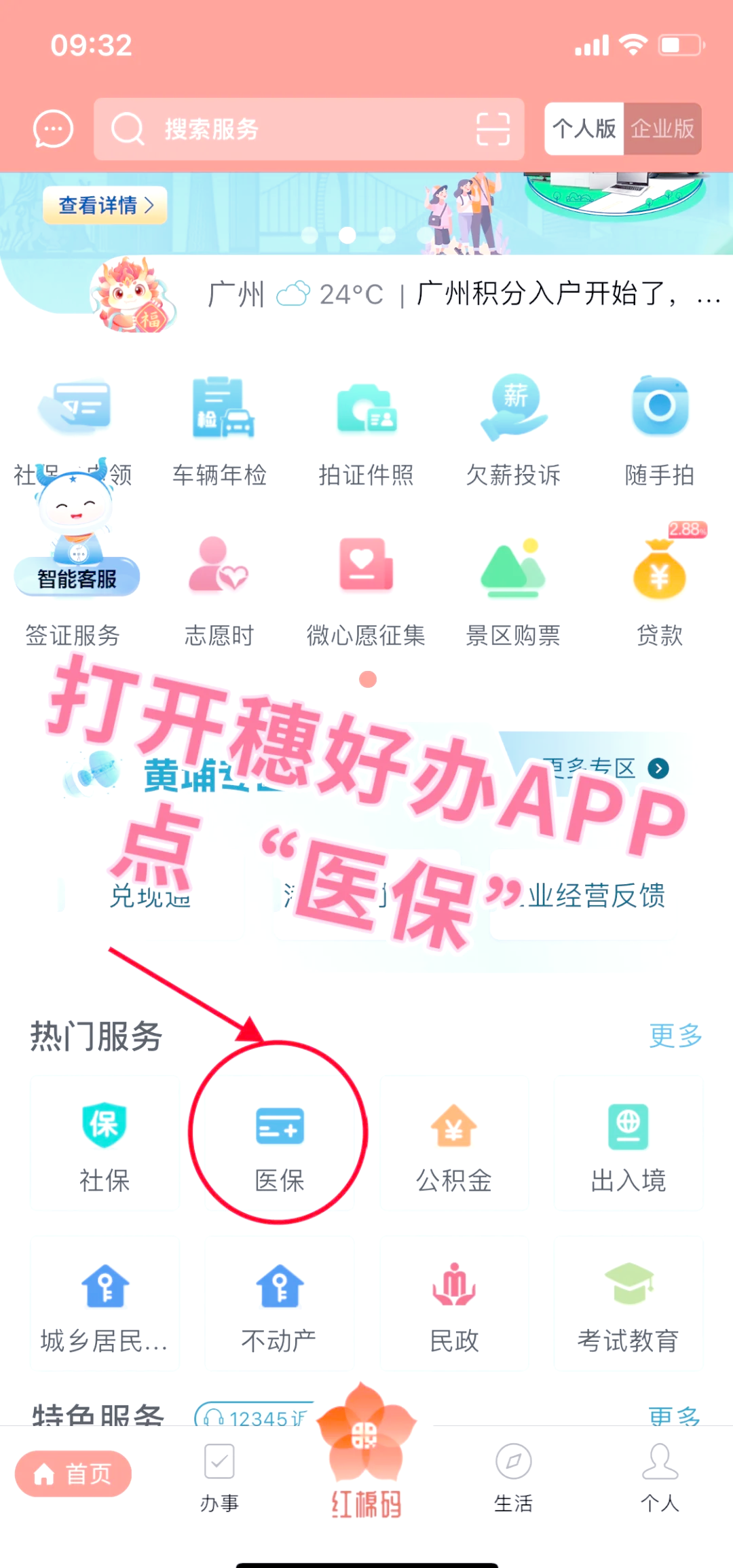 赤峰小额医保提取代办(小额医保提取代办多久到账)