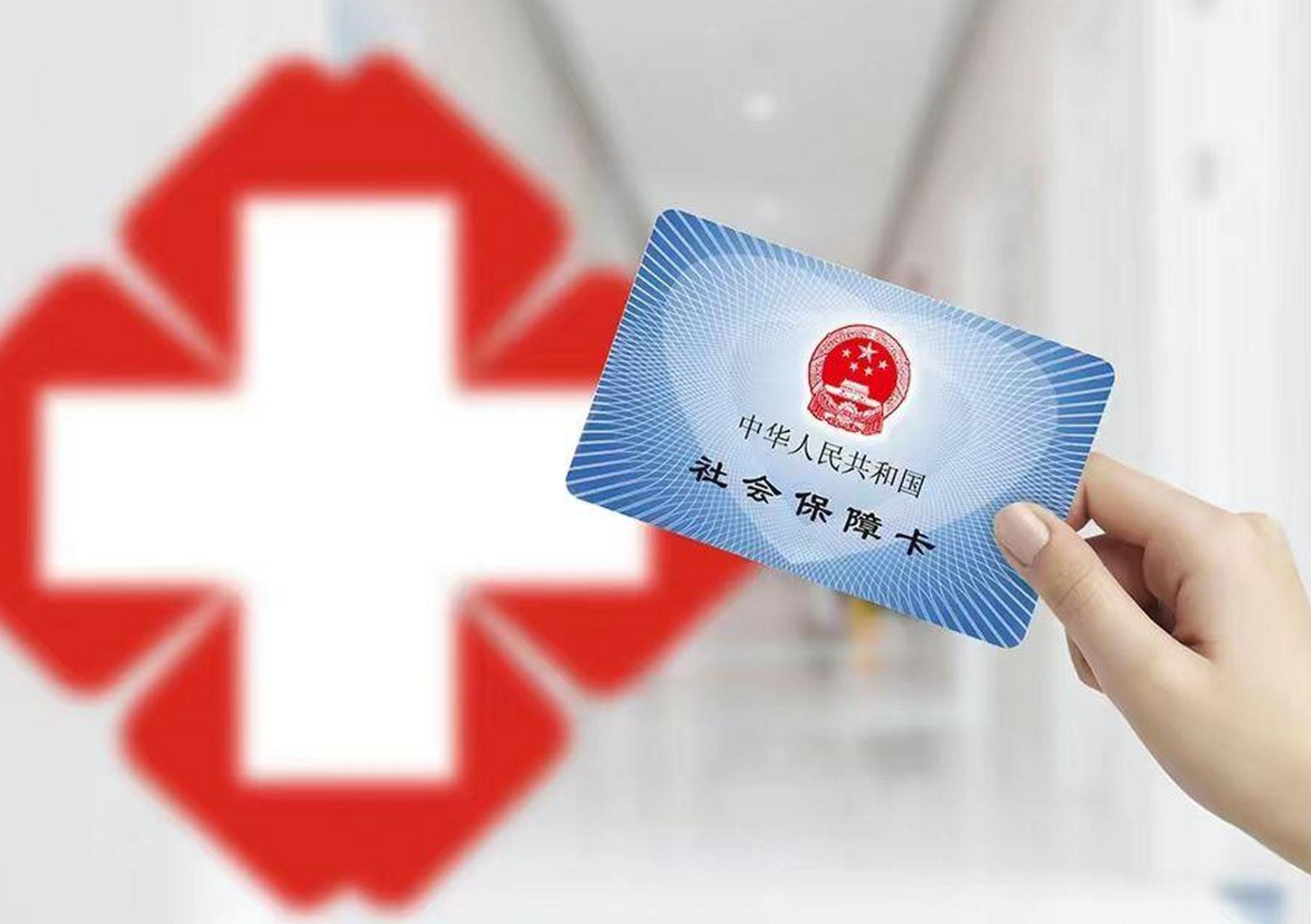 赤峰医保卡取现(医保卡取现中介)