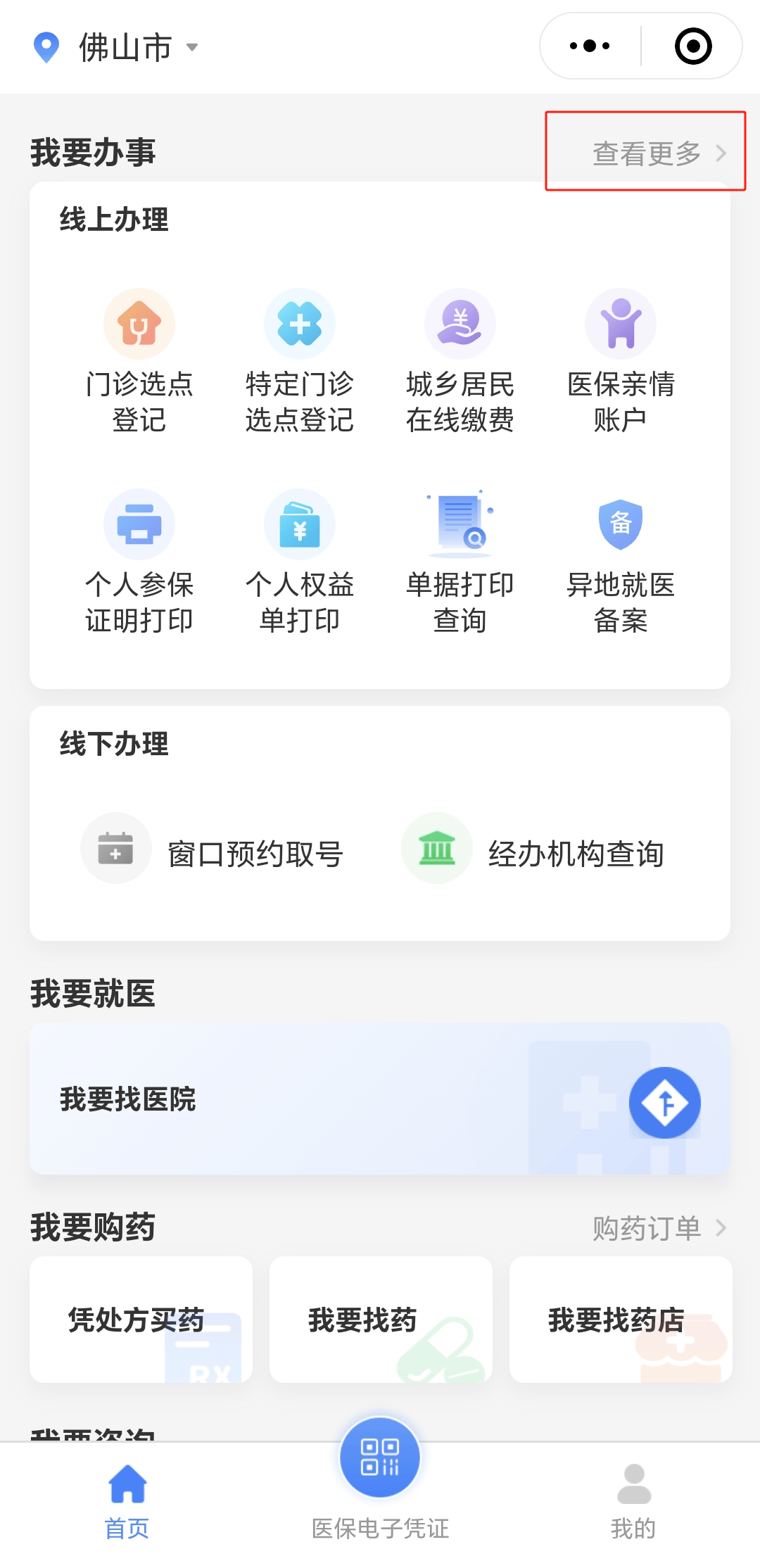 赤峰急用钱如何提取医保卡(想取医保卡的钱怎么办)