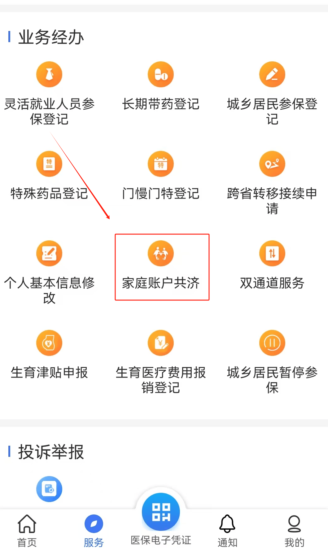 赤峰医保取现24小时微信(医保取现24小时微信小额)