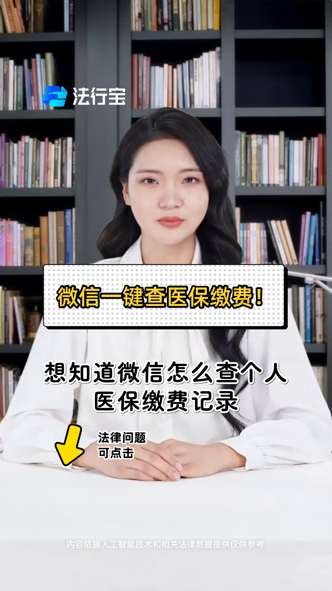 赤峰医保提取微信(医保提取微信需要什么条件)