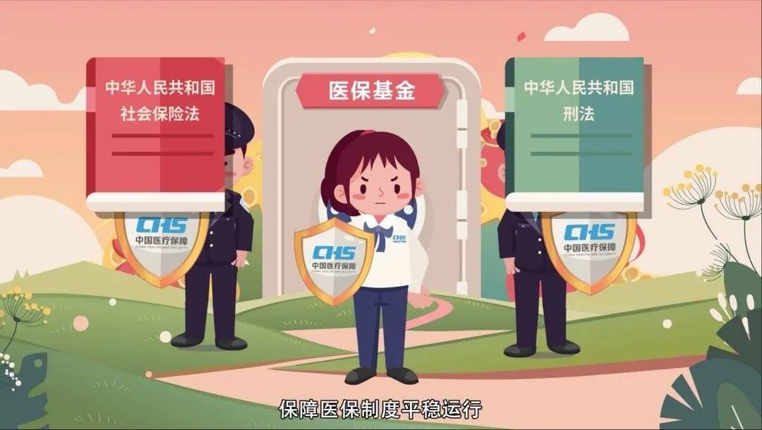 赤峰医保套现吧(医保套现安全吗)