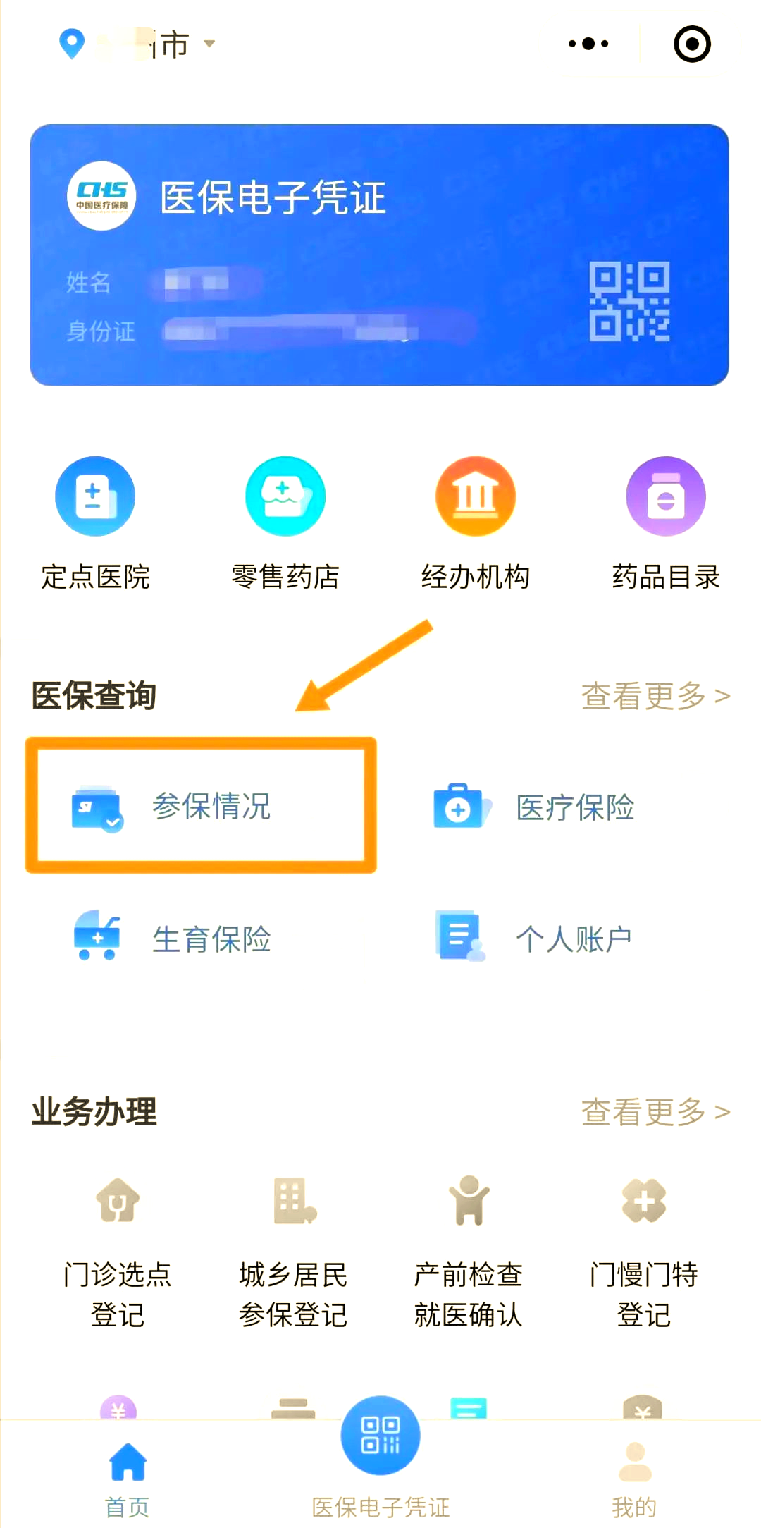 赤峰医保个人账户余额取现(医保个人账户余额取现连云港怎么取)