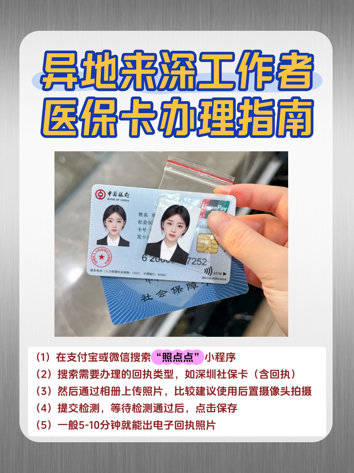 赤峰急用钱医保卡套取联系方式(医保卡套取现联系电话)