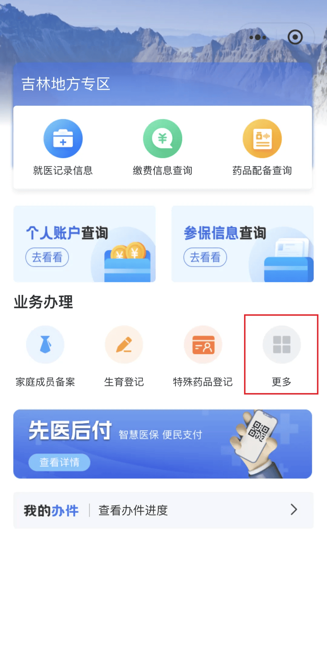 赤峰300以内医保提取微信(300以内医保提取微信私人)