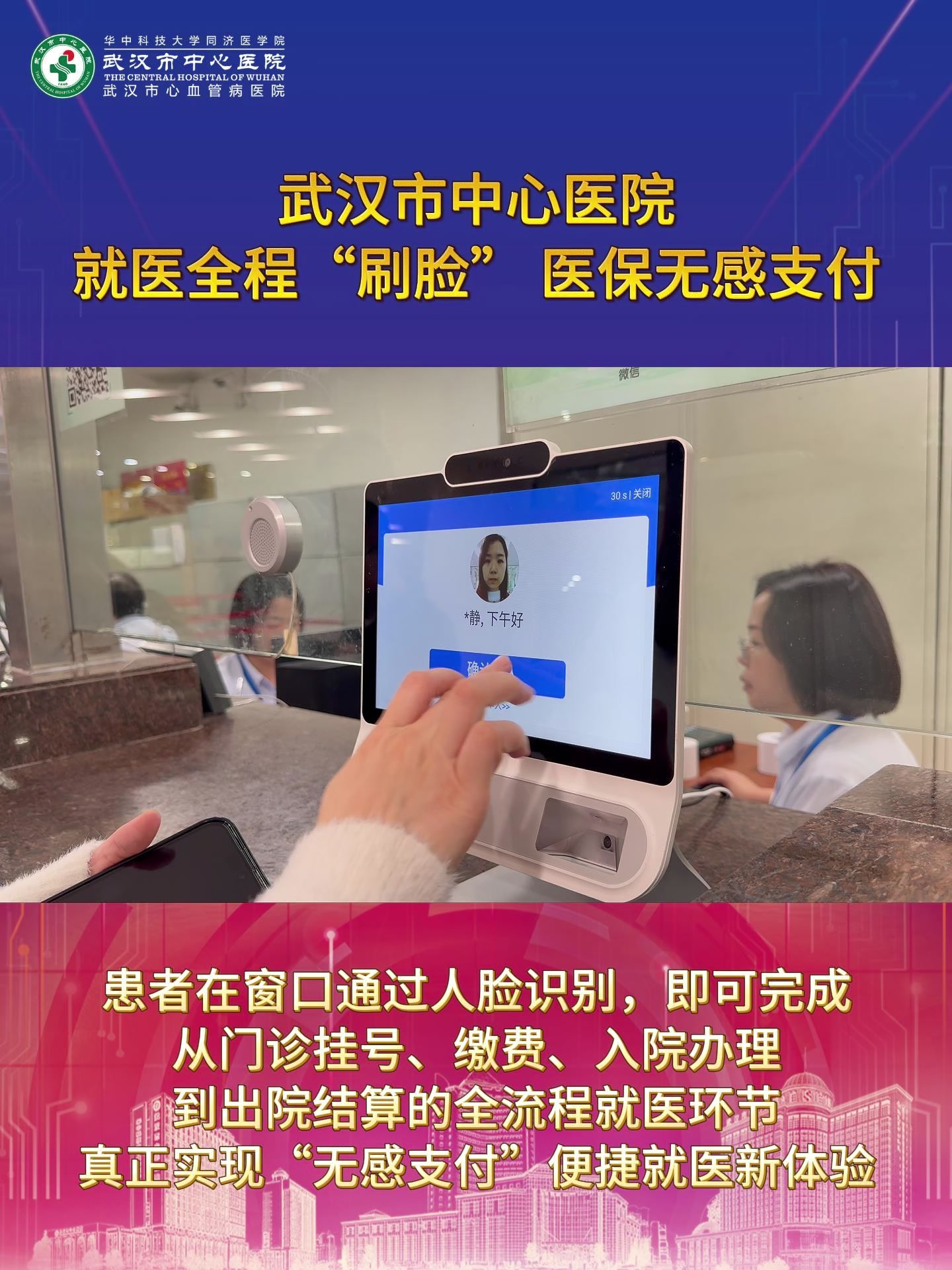 赤峰武汉医保卡提取(武汉医保个人账户提取)