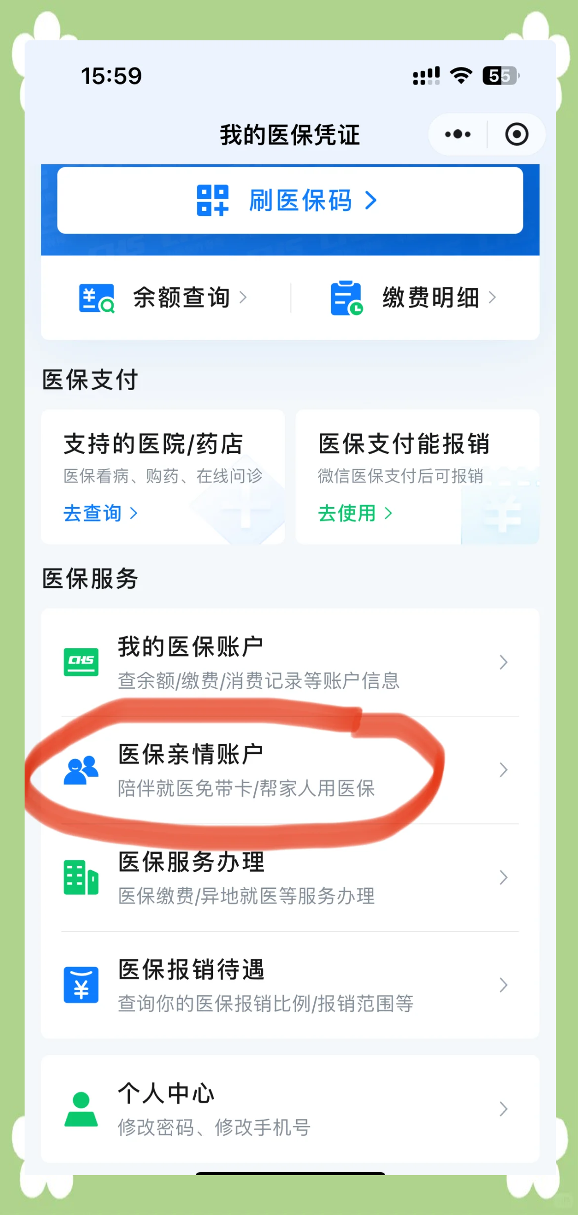 赤峰急用钱套医保卡(上海急用钱套医保卡)