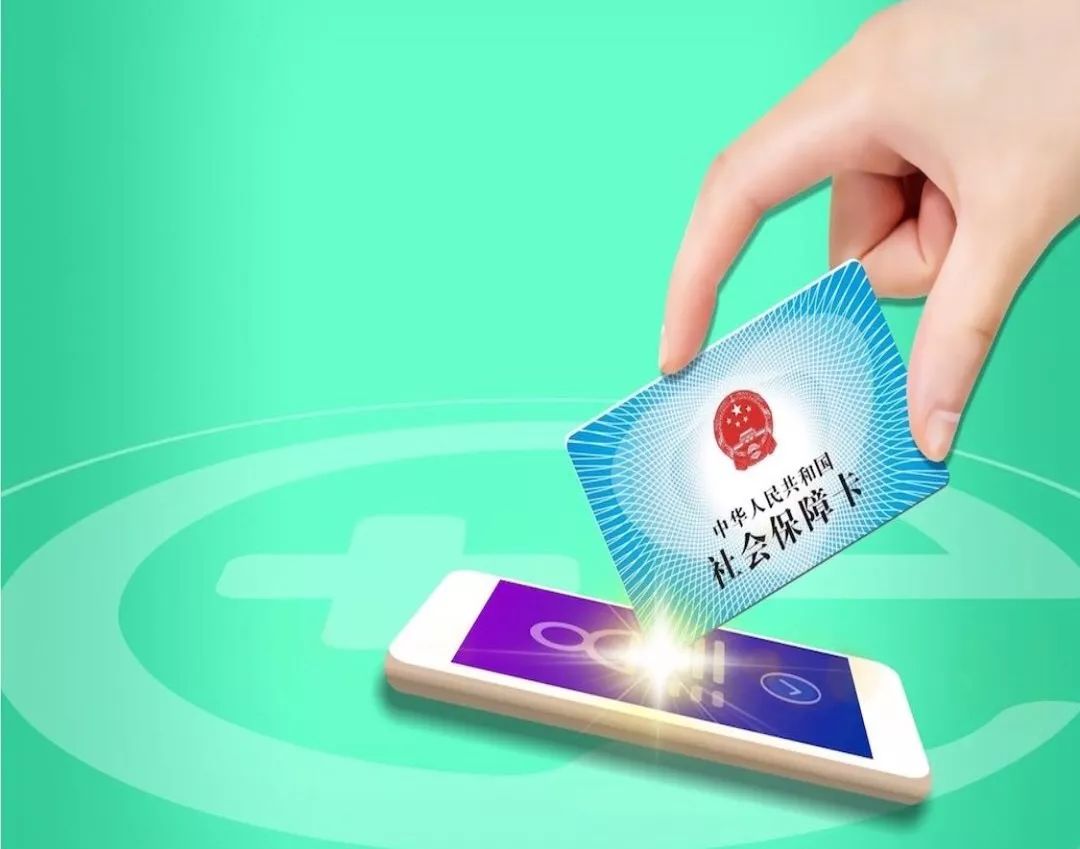 赤峰24小时高价回收医保小额(急用钱医保卡套取联系方式)