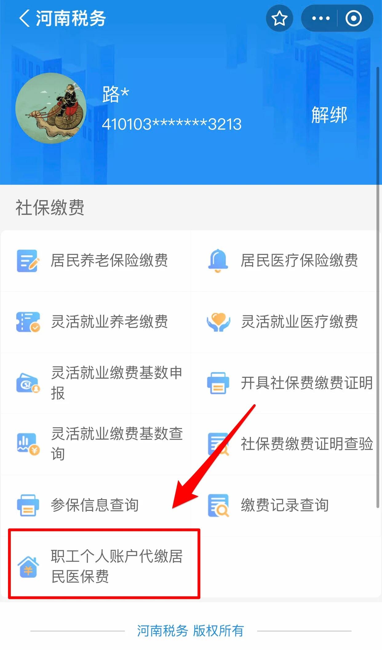 赤峰医保提取中介联系方式(24小时高价回收医保)