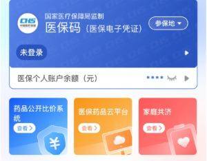 赤峰医保提取代办(医保提取代办联系)