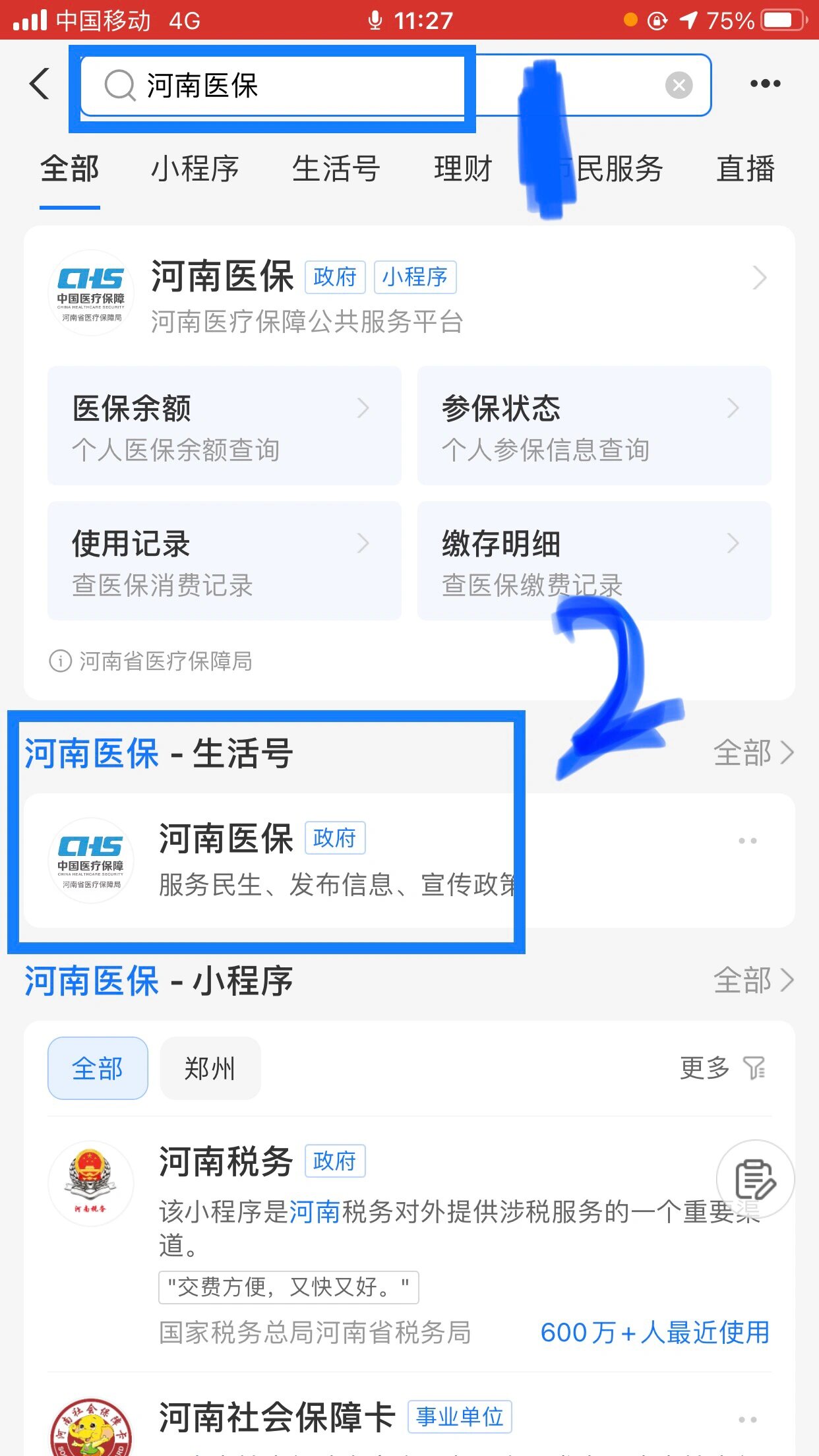 赤峰回收医保卡余额平台(医保回收的药是真的吗)