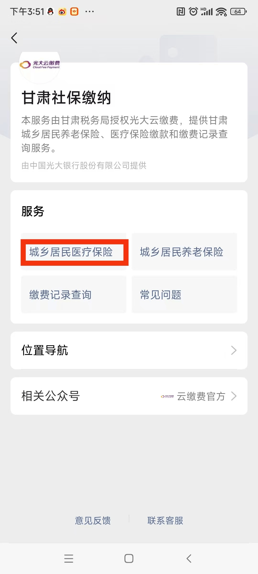 赤峰医保提现24小时微信中介(医保提取24小时微信)
