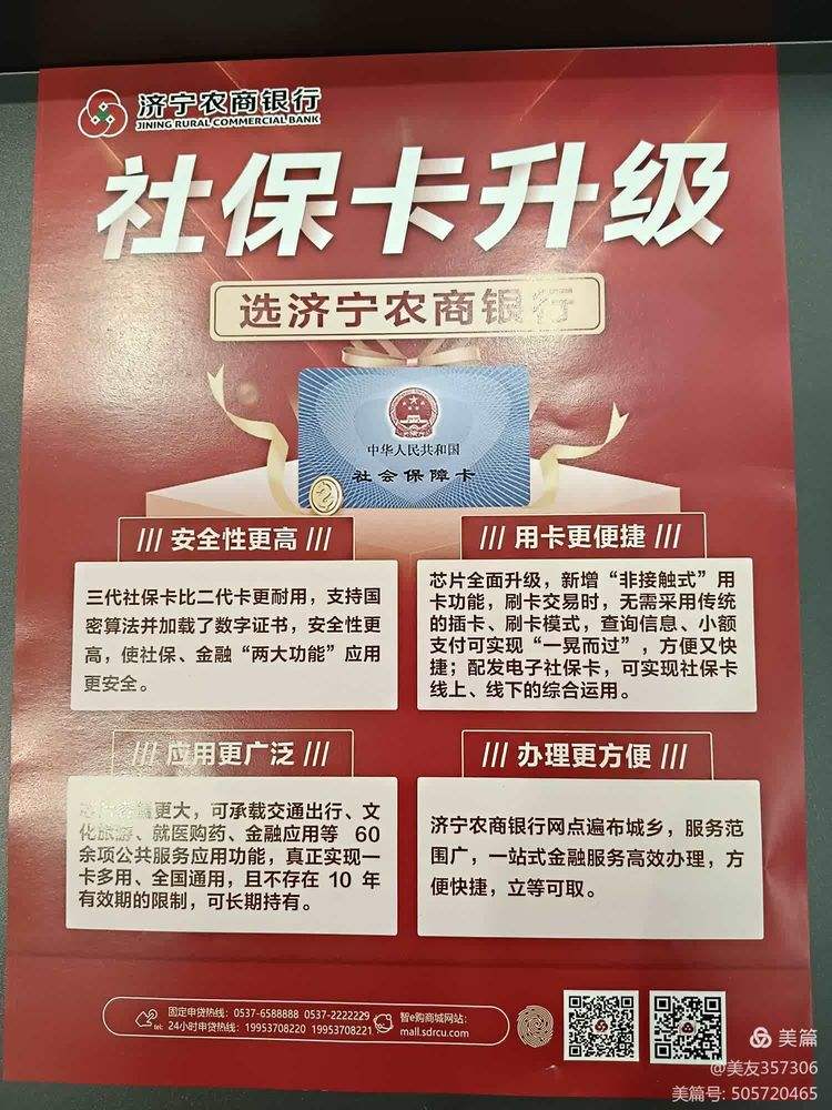 赤峰医保小额提取代办(医保代取现金)