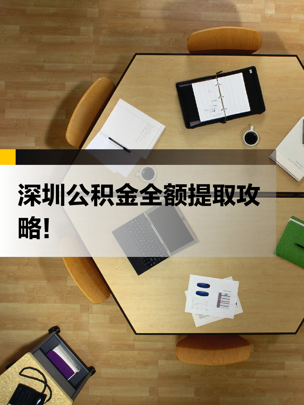 赤峰急用钱医保提取中介(提取医保卡中介)