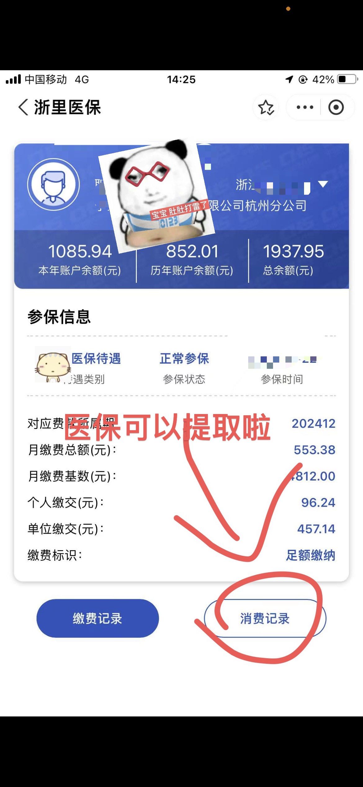 赤峰提取医保卡里的钱(提取医保卡里的钱的注意事项)